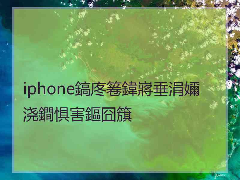 iphone鎬庝箞鍏嶈垂涓嬭浇鐧惧害鏂囧簱