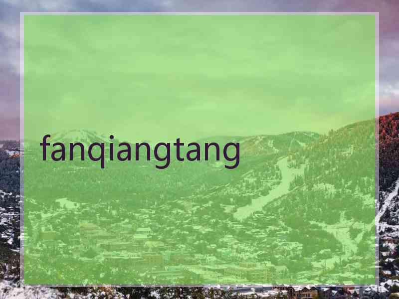 fanqiangtang