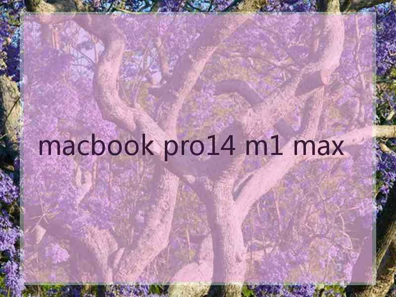 macbook pro14 m1 max