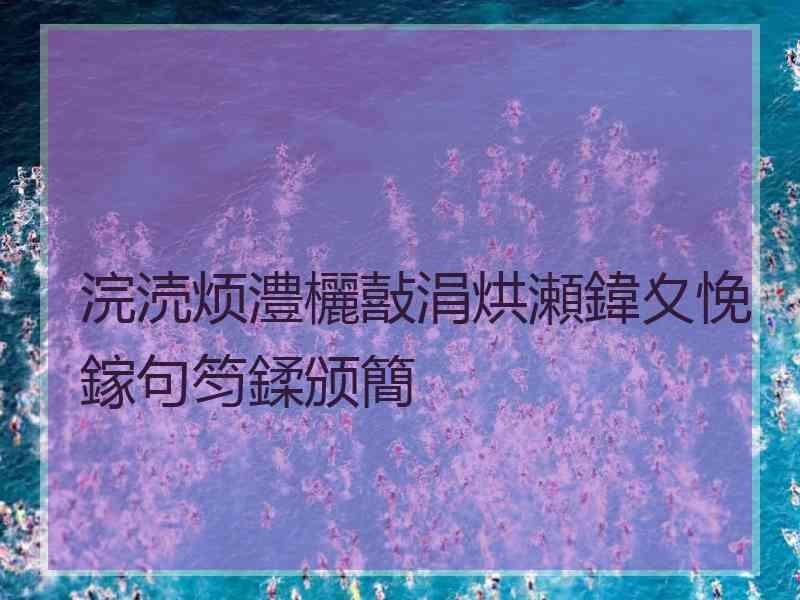 浣涜烦澧欐敼涓烘瀬鍏夊悗鎵句笉鍒颁簡