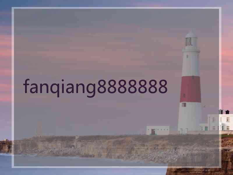 fanqiang8888888