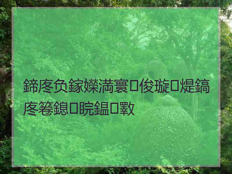 鍗庝负鎵嬫満寰俊璇煶鎬庝箞鎴睆鎾斁