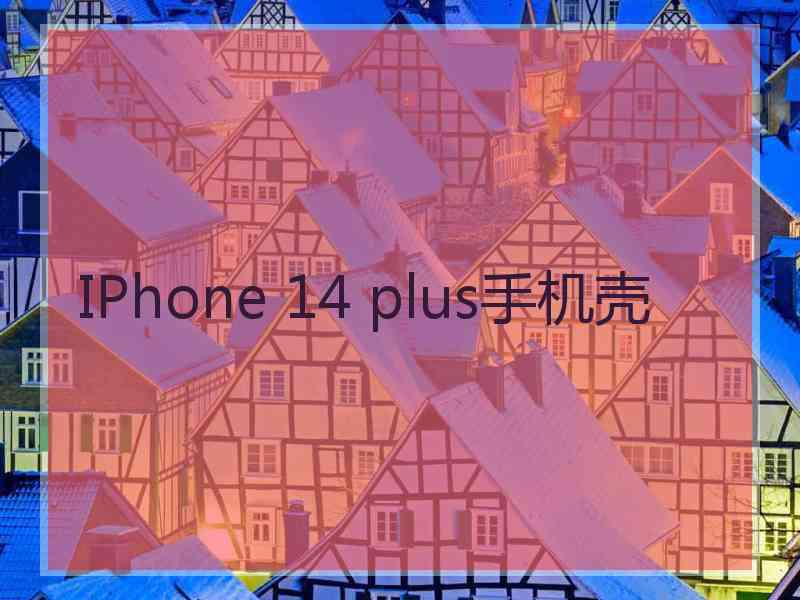 IPhone 14 plus手机壳