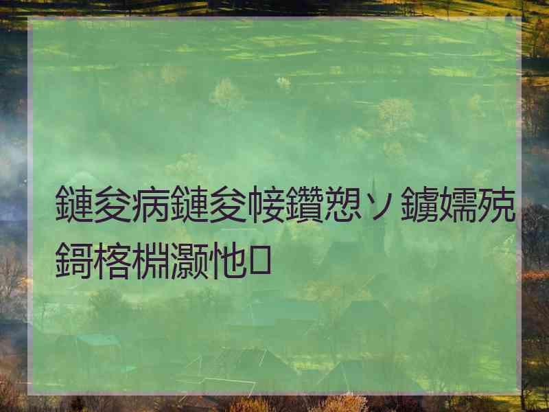 鏈夋病鏈夋帹鑽愬ソ鐪嬬殑鎶楁棩灏忚