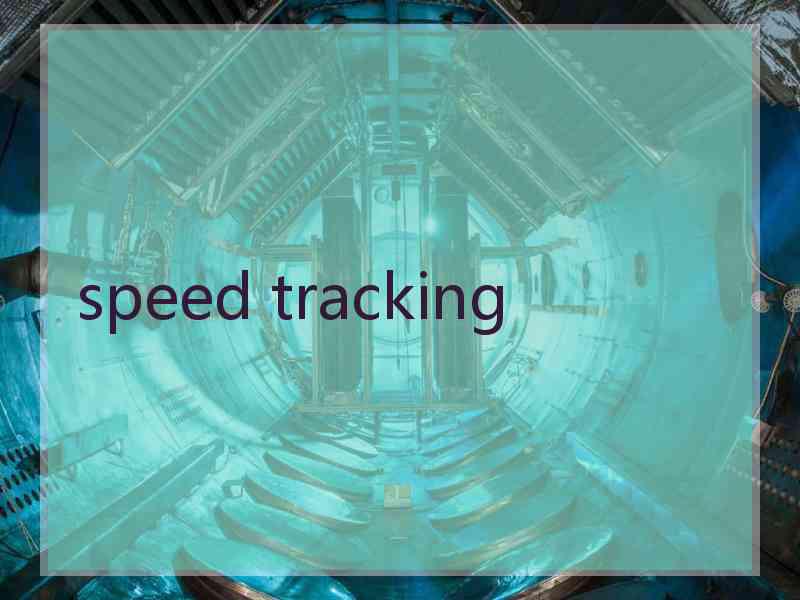 speed tracking