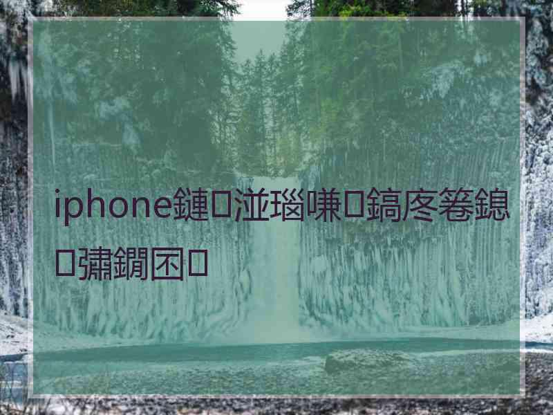 iphone鏈湴瑙嗛鎬庝箞鎴彇鐗囨