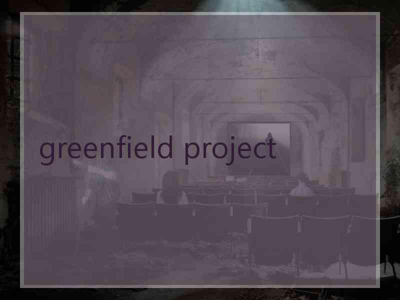 greenfield project