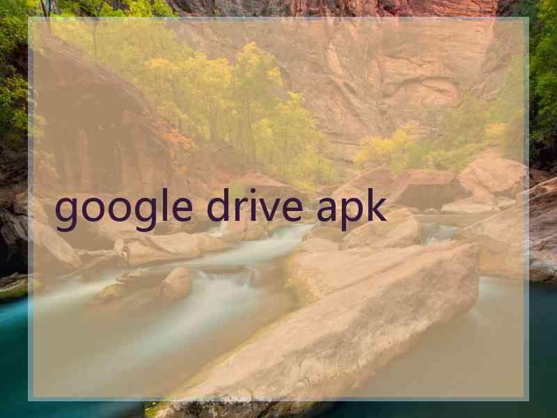 google drive apk