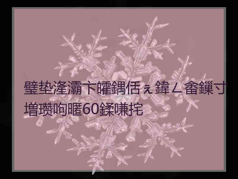 璧垫湰灞卞皬鍝佸ぇ鍏ㄥ畬鏁寸増瓒呴暱60鍒嗛挓