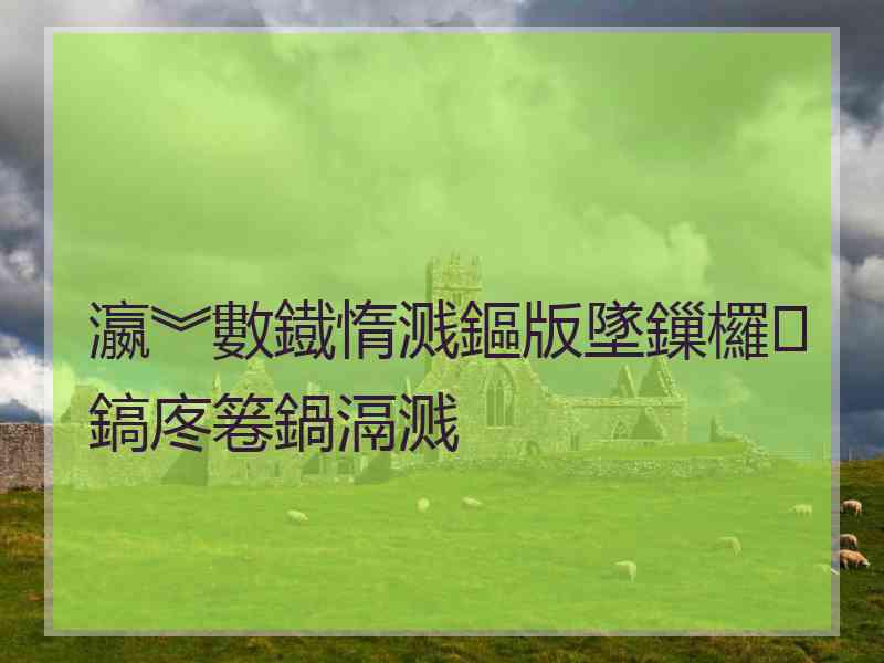 瀛︾數鐡惰溅鏂版墜鏁欏鎬庝箞鍋滆溅