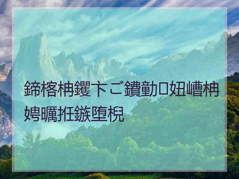 鍗楁柟钁卞ご鐨勭妞嶆柟娉曞拰鏃堕棿