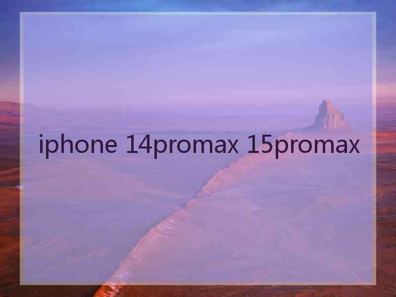 iphone 14promax 15promax