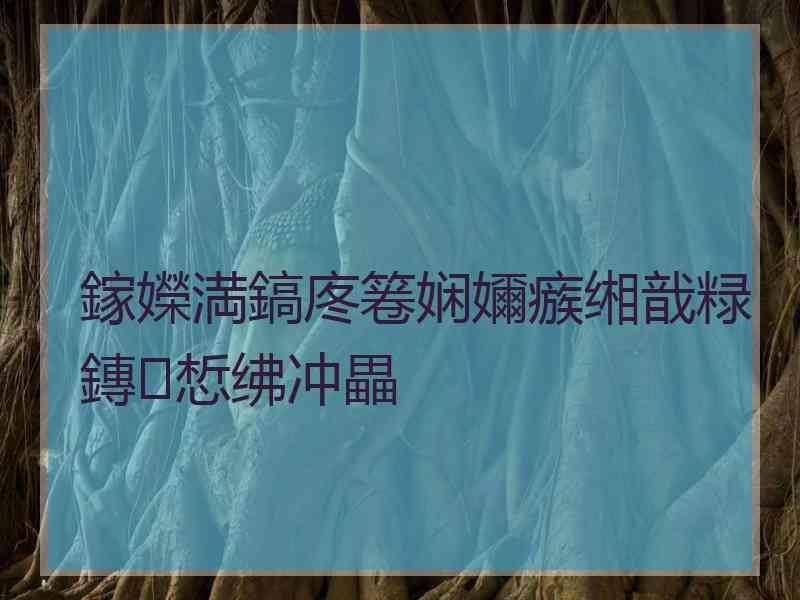 鎵嬫満鎬庝箞娴嬭瘯缃戠粶鏄惁绋冲畾