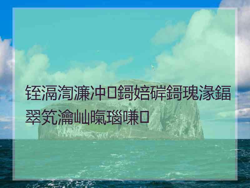 铚滆渹濂冲鎶婄硸鎶瑰湪鍢翠笂瀹屾暣瑙嗛