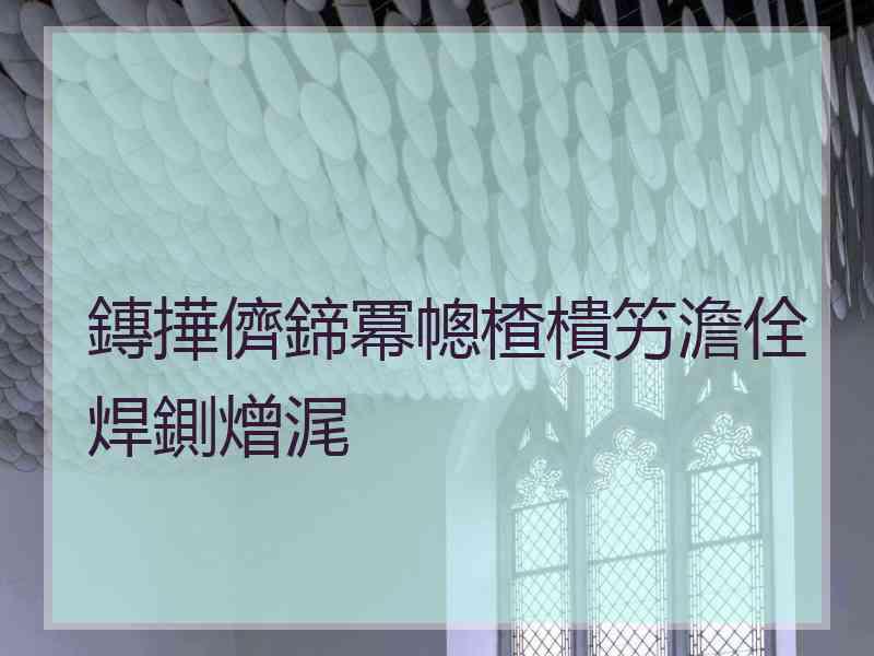 鏄撶儕鍗冪幒楂樻竻澹佺焊鍘熷浘