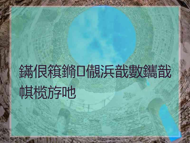 鏋佷簯鏅儬浜戠數鑴戠帺榄斿吔