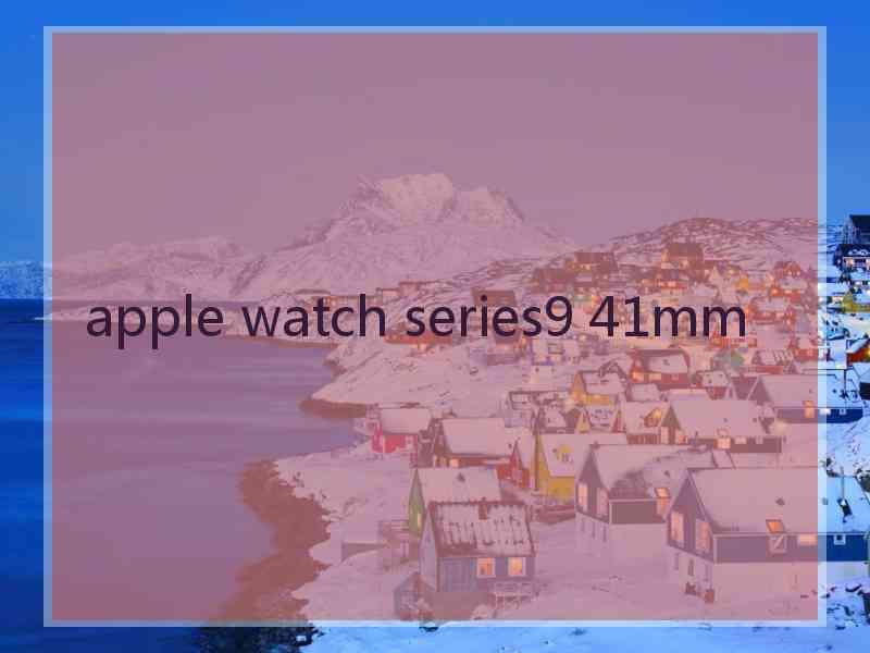 apple watch series9 41mm