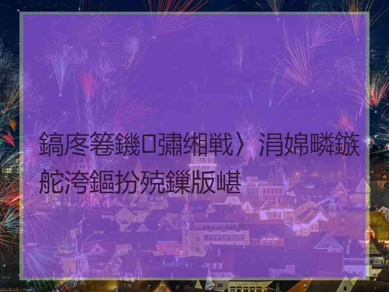 鎬庝箞鐖彇缃戦〉涓婂疄鏃舵洿鏂扮殑鏁版嵁