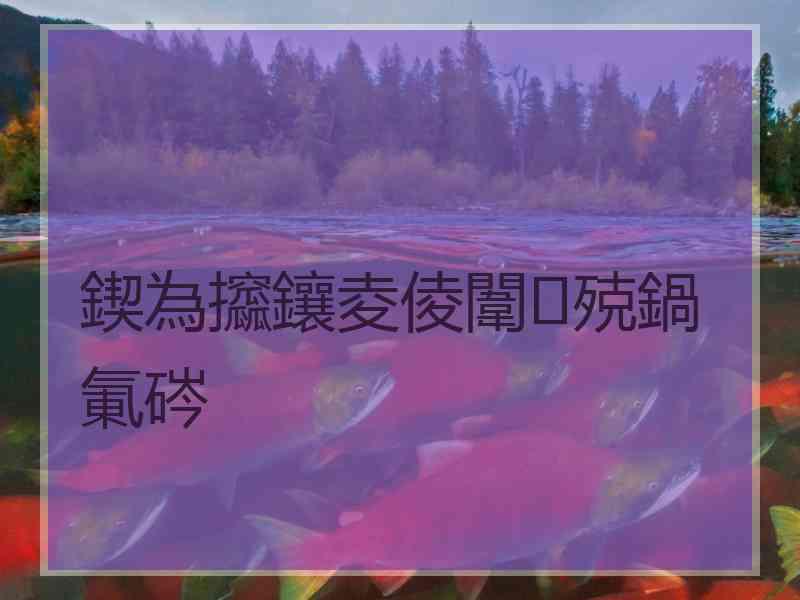 鍥為攨鑲夌倰闈㈢殑鍋氭硶