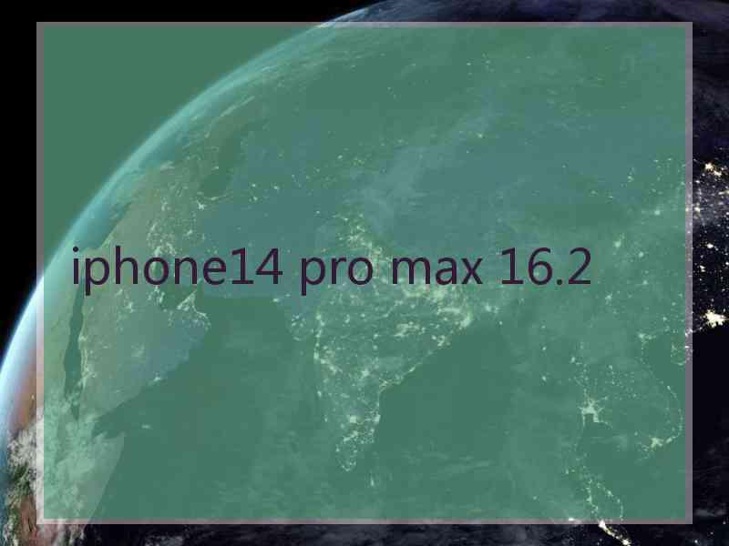 iphone14 pro max 16.2