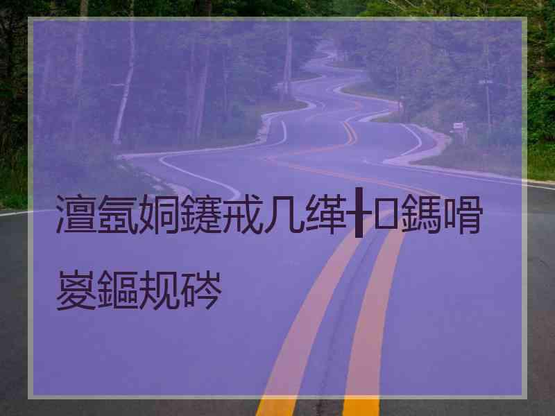 澶氬姛鑳戒几缂╂鎷嗗嵏鏂规硶