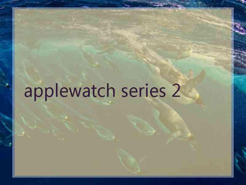 applewatch series 2