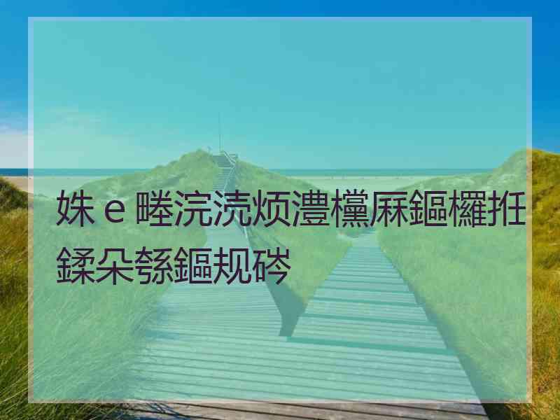 姝ｅ畻浣涜烦澧欓厤鏂欏拰鍒朵綔鏂规硶