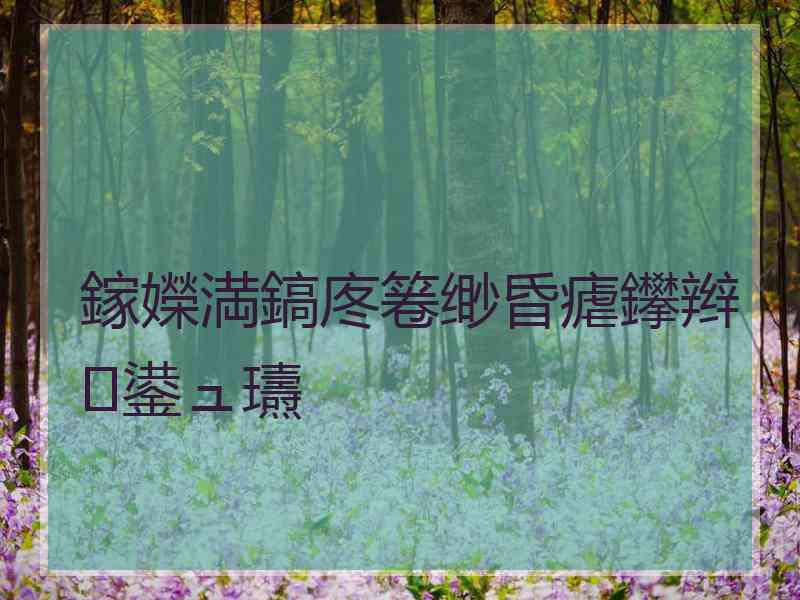 鎵嬫満鎬庝箞缈昏瘧鑻辫鍙ュ瓙