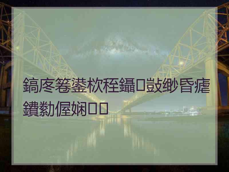 鎬庝箞鍙栨秷鑷敱缈昏瘧鐨勬偓娴