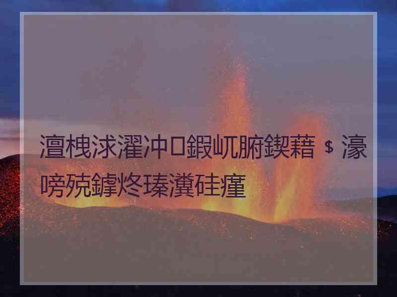 澶栧浗濯冲鍜屼腑鍥藉﹩濠嗙殑鎼炵瑧瀵硅瘽