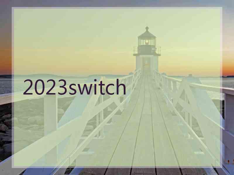 2023switch