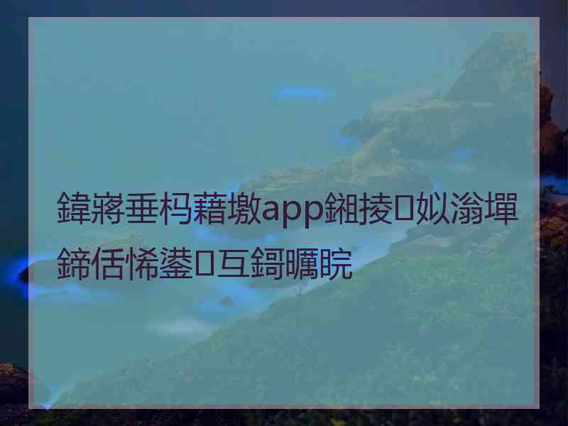 鍏嶈垂杩藉墽app鎺掕姒滃墠鍗佸悕鍙互鎶曞睆