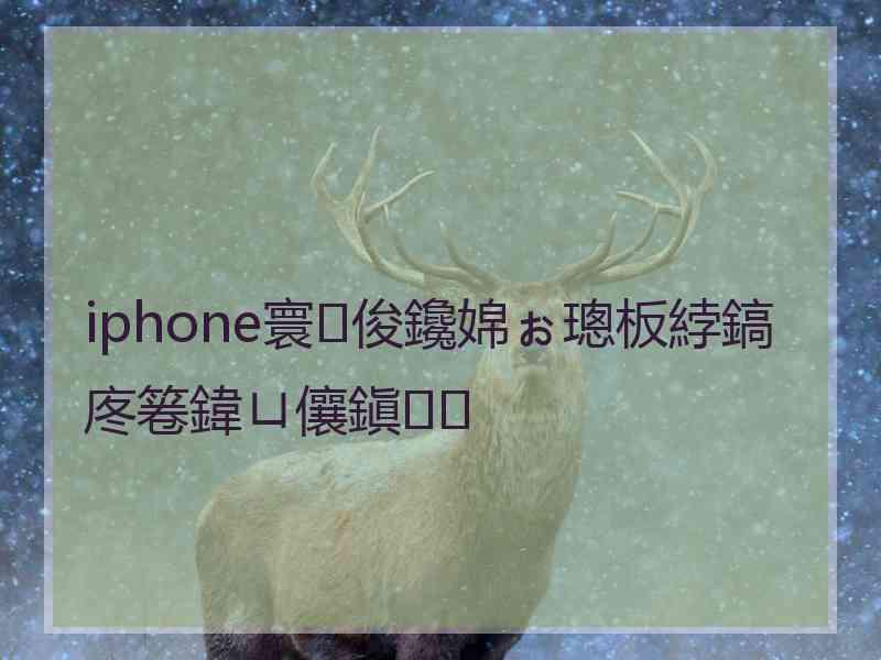 iphone寰俊鑱婂ぉ璁板綍鎬庝箞鍏ㄩ儴鎭㈠