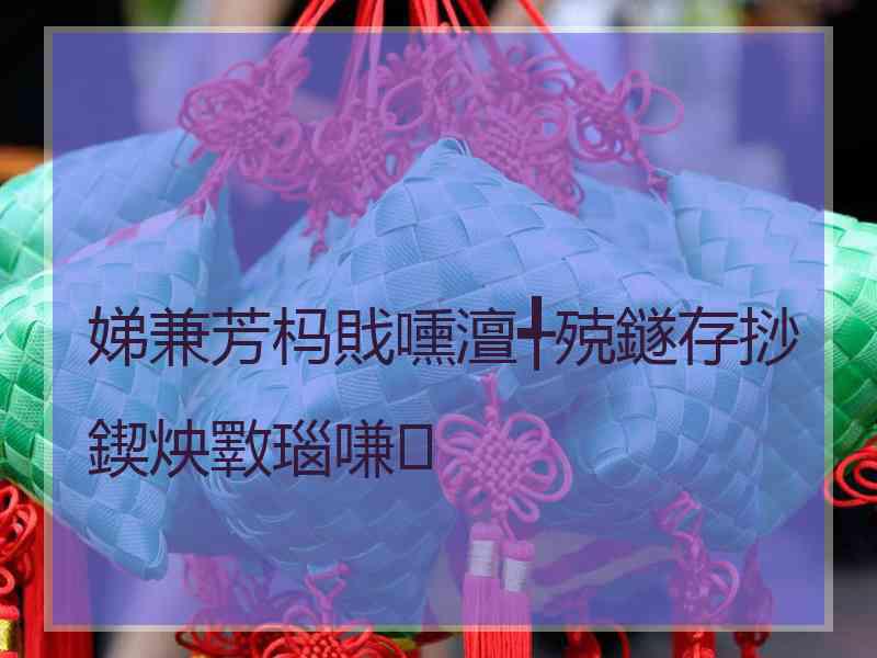 娣兼芳杩戝嚑澶╃殑鐩存挱鍥炴斁瑙嗛