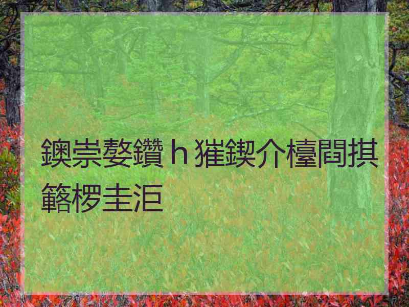 鐭崇嫯鑽ｈ獕鍥介檯閰掑簵椤圭洰