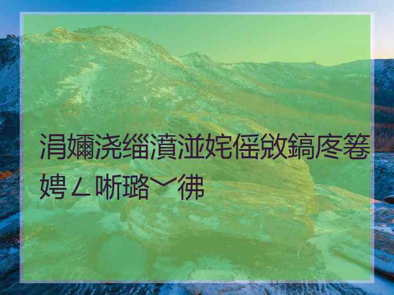 涓嬭浇缁濆湴姹傜敓鎬庝箞娉ㄥ唽璐﹀彿