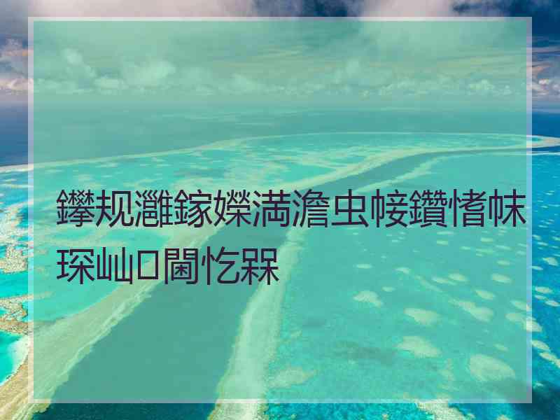 鑻规灉鎵嬫満澹虫帹鑽愭帓琛屾閫忔槑