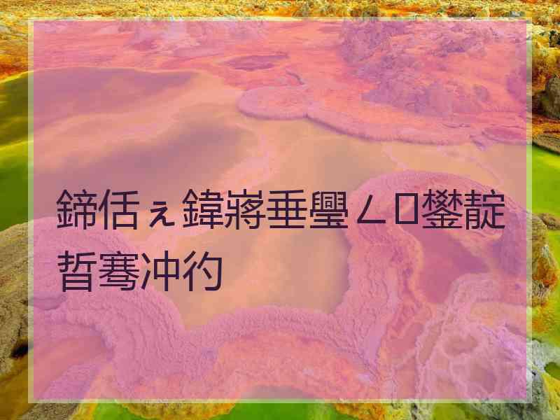 鍗佸ぇ鍏嶈垂璺ㄥ鐢靛晢骞冲彴