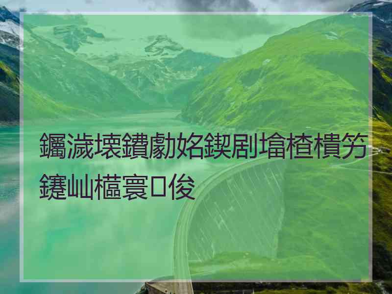 钃濊壊鐨勮姳鍥剧墖楂樻竻鑳屾櫙寰俊