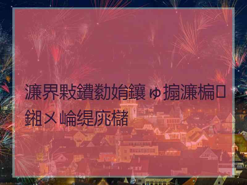 濂界敤鐨勬姢鑲ゅ搧濂楄鎺ㄨ崘缇庣櫧