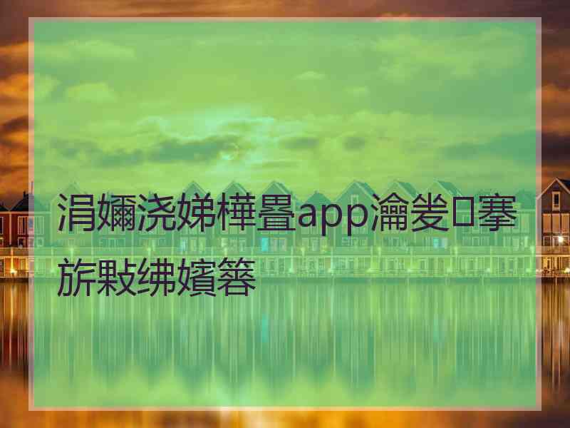 涓嬭浇娣樺疂app瀹夎搴旂敤绋嬪簭