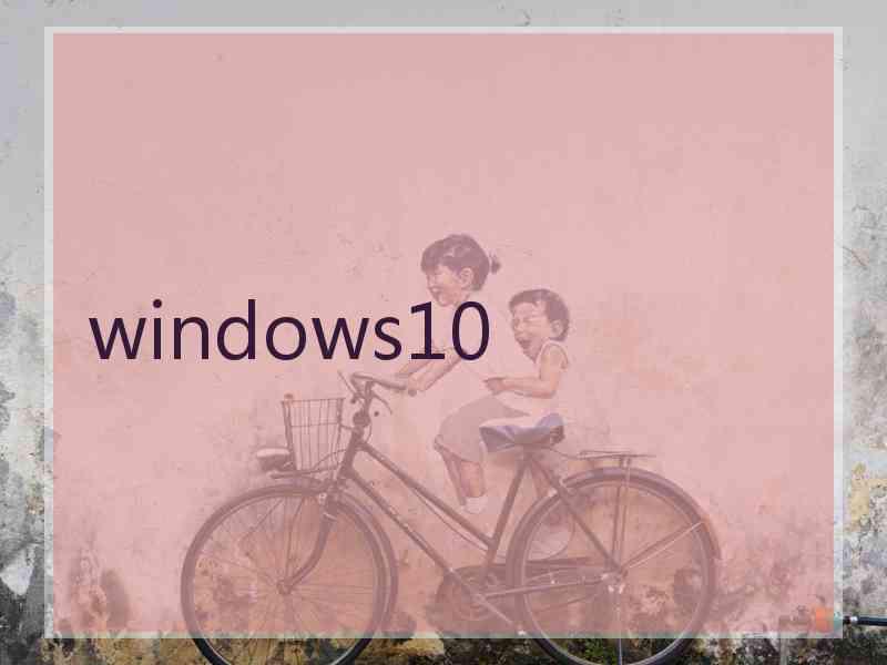 windows10