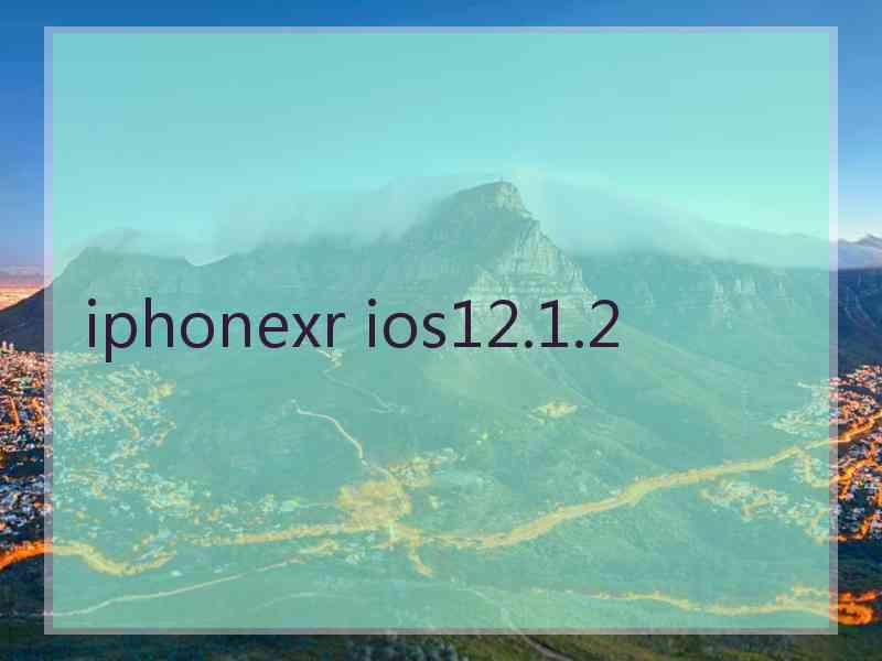 iphonexr ios12.1.2